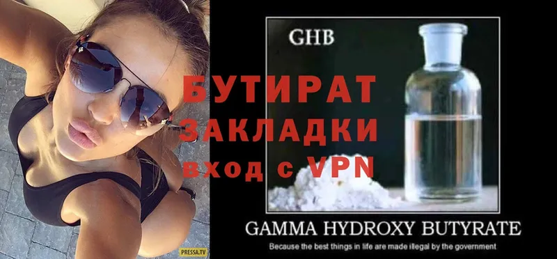 Бутират GHB  MEGA рабочий сайт  Руза 